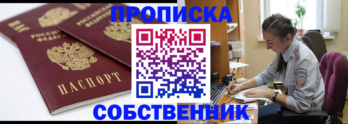 регистрация в Ростове