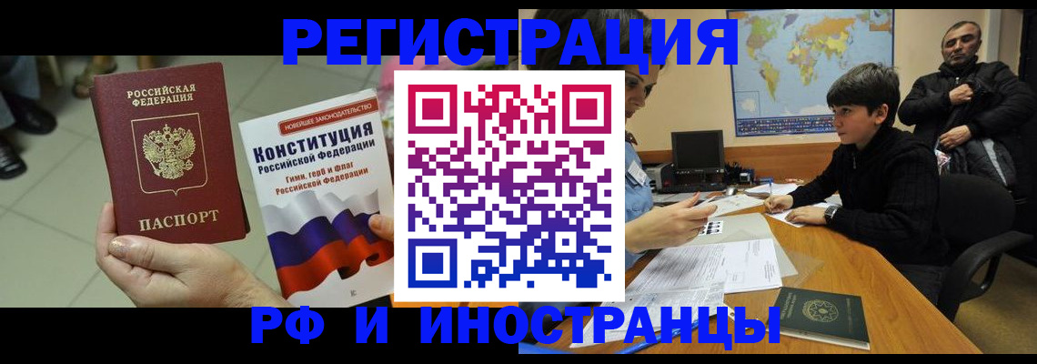 временная регистрация недорого в Ростове