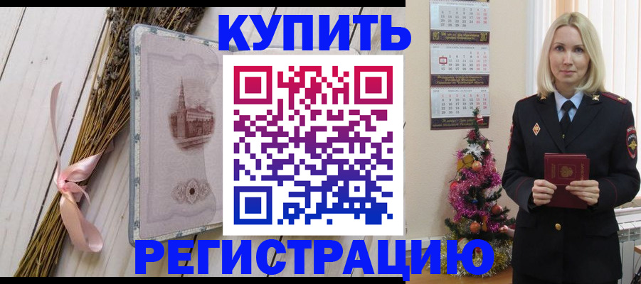 прописка законно в Ростове