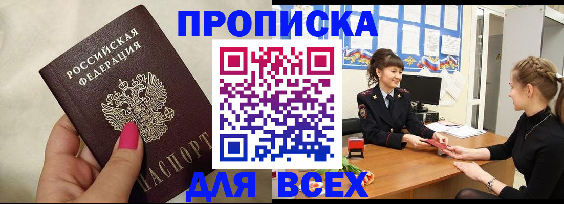 прописка иностранных граждан в Ростове